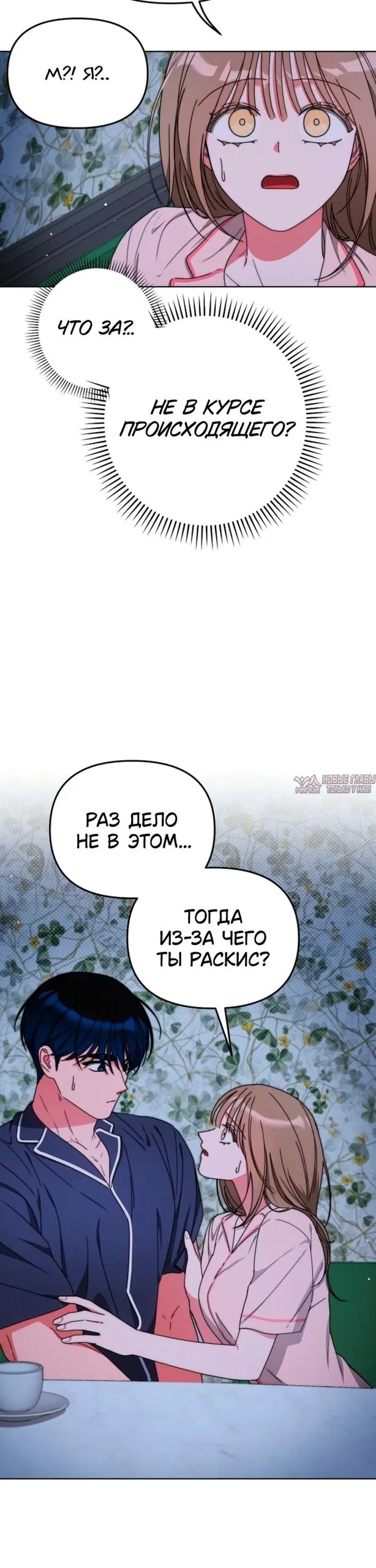 «Дневник преступника XX, скрывшегося с места преступления», глава 37, страница 4.000000000