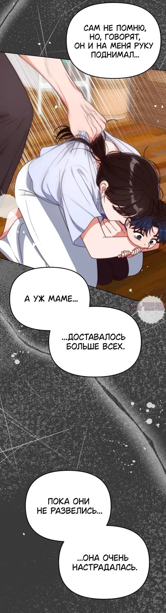 «Дневник преступника XX, скрывшегося с места преступления», глава 37, страница 7.000000000
