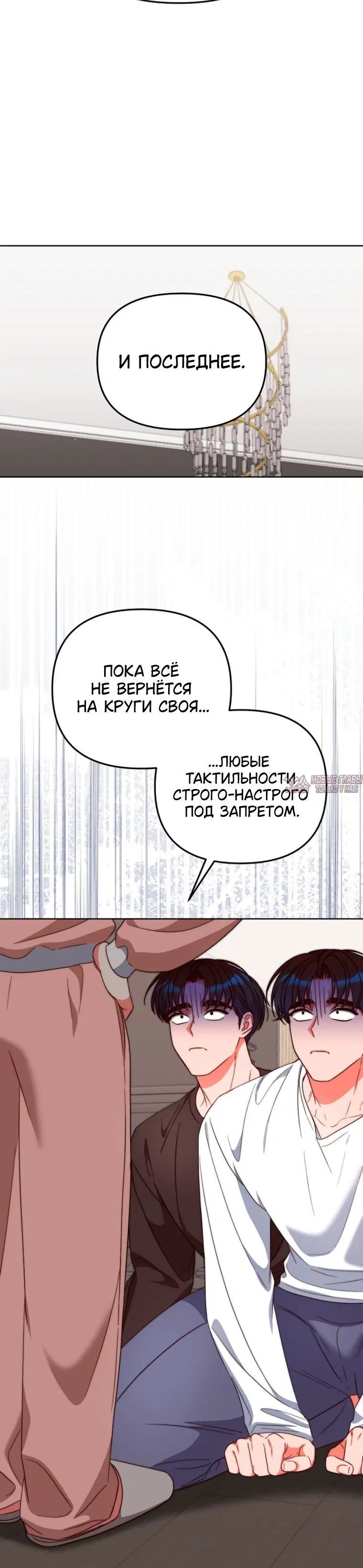 «Дневник преступника XX, скрывшегося с места преступления», глава 41, страница 7.001000000