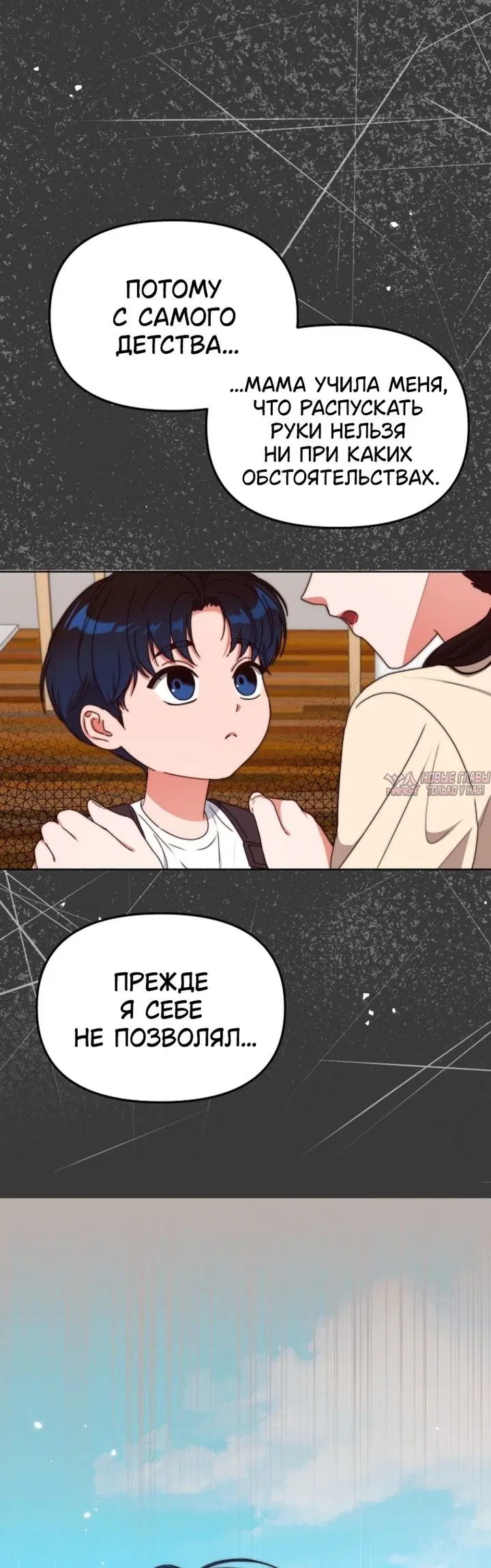 «Дневник преступника XX, скрывшегося с места преступления», глава 37, страница 8.000000000