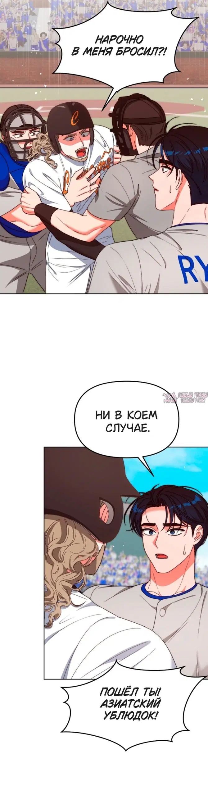 «Дневник преступника XX, скрывшегося с места преступления», глава 36, страница 12.000000000