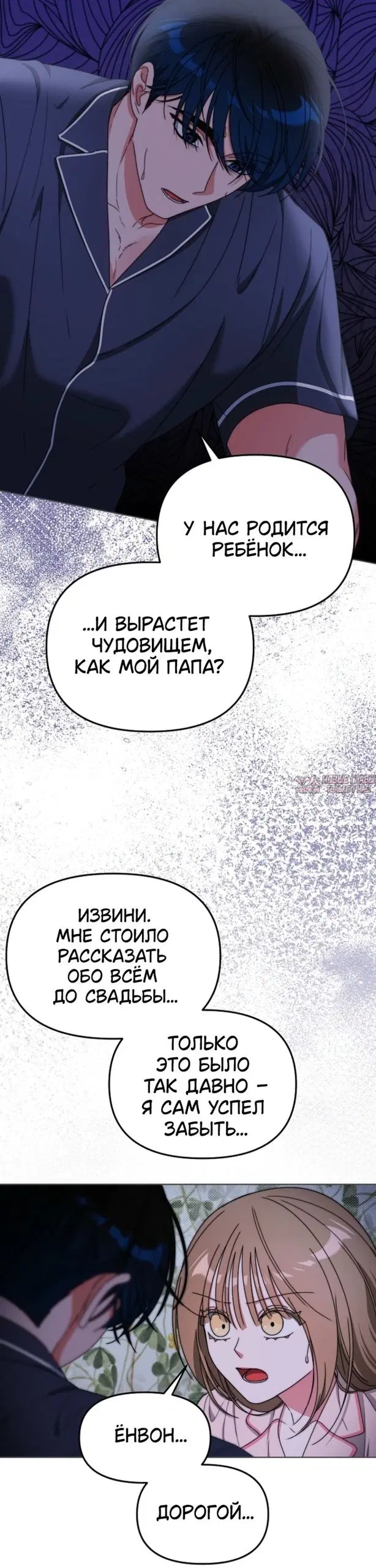 «Дневник преступника XX, скрывшегося с места преступления», глава 37, страница 12.000000000