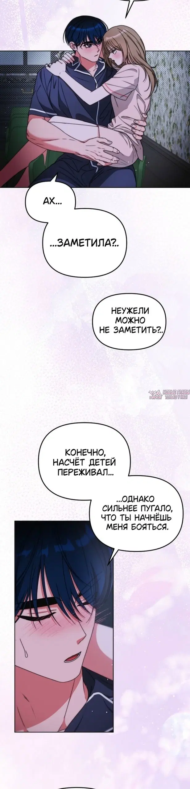 «Дневник преступника XX, скрывшегося с места преступления», глава 37, страница 20.000000000