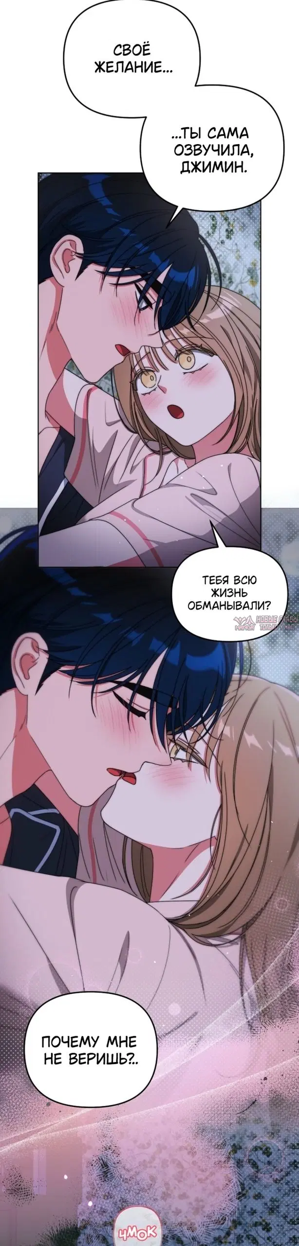 «Дневник преступника XX, скрывшегося с места преступления», глава 37, страница 24.000000000