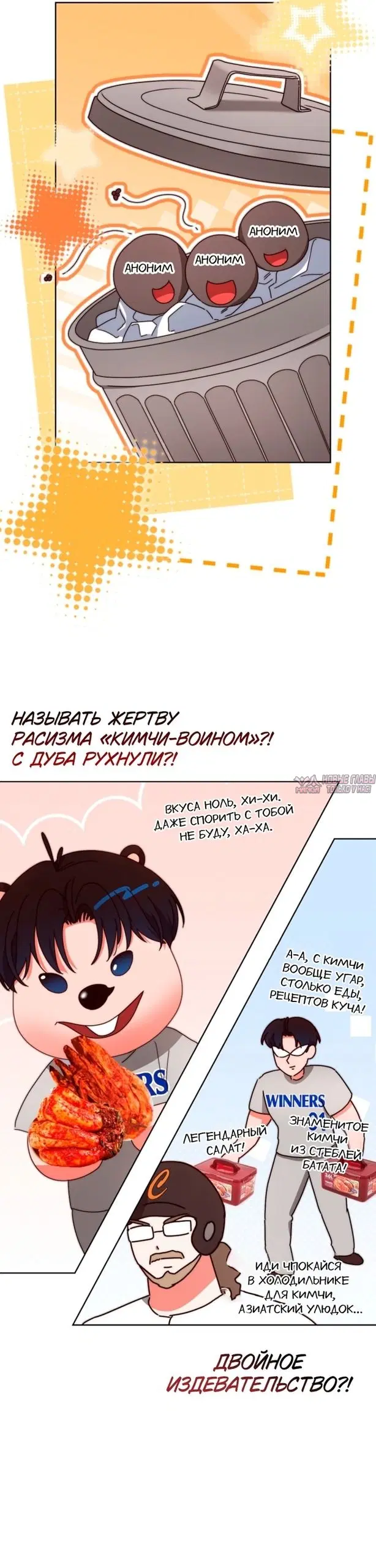 «Дневник преступника XX, скрывшегося с места преступления», глава 36, страница 28.000000000
