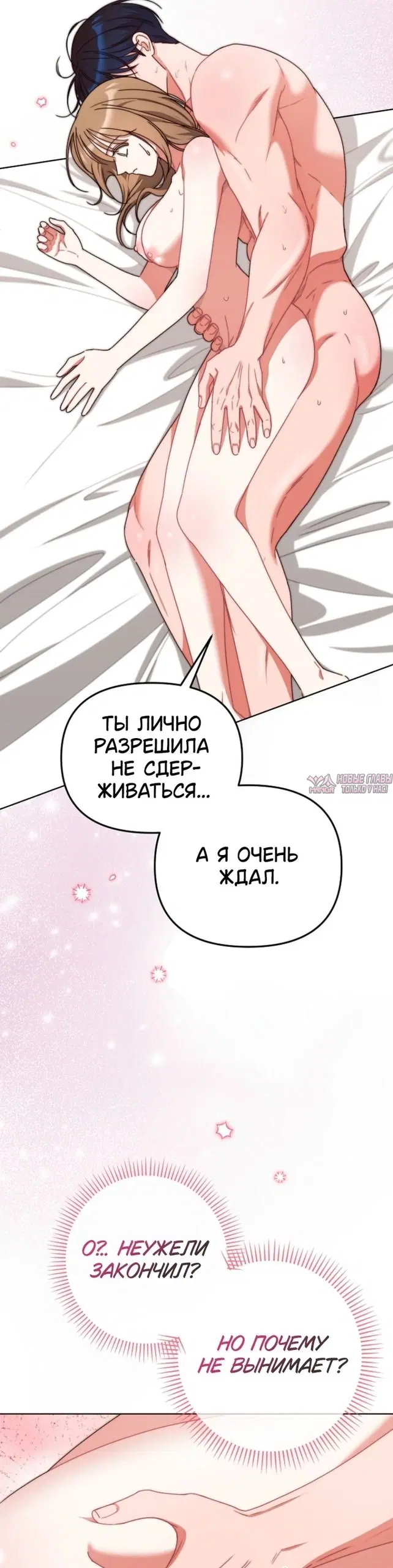 «Дневник преступника XX, скрывшегося с места преступления», глава 37, страница 28.000000000
