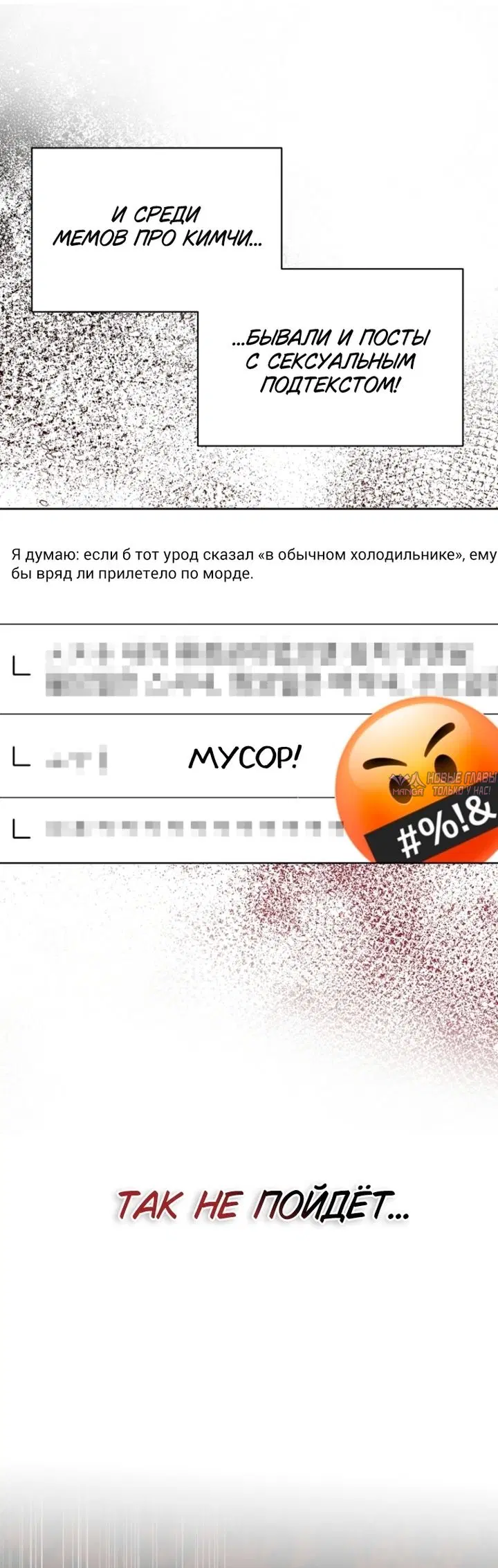 «Дневник преступника XX, скрывшегося с места преступления», глава 36, страница 29.000000000