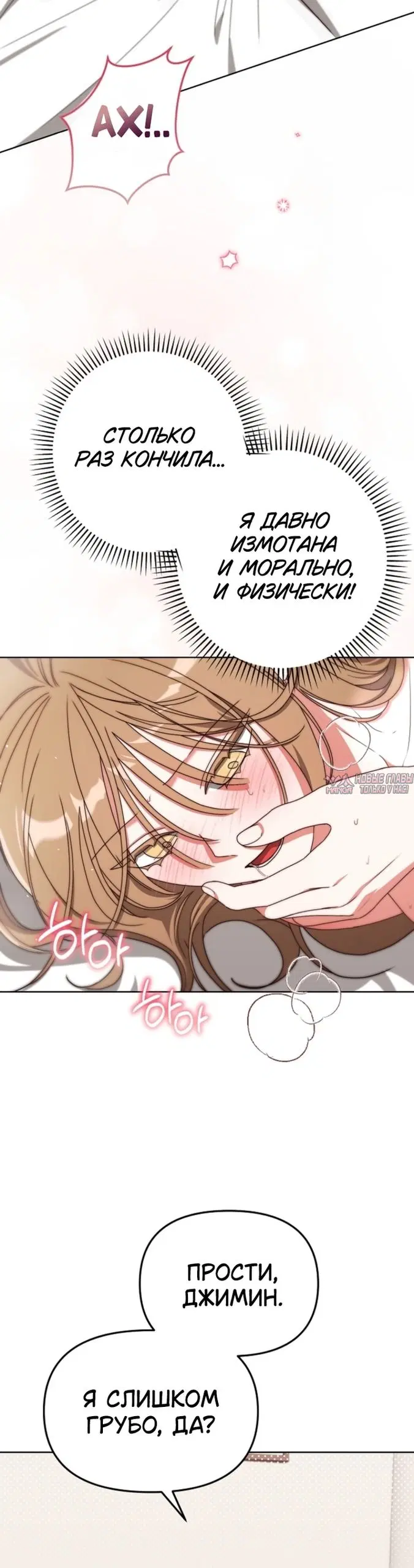 «Дневник преступника XX, скрывшегося с места преступления», глава 37, страница 33.000000000