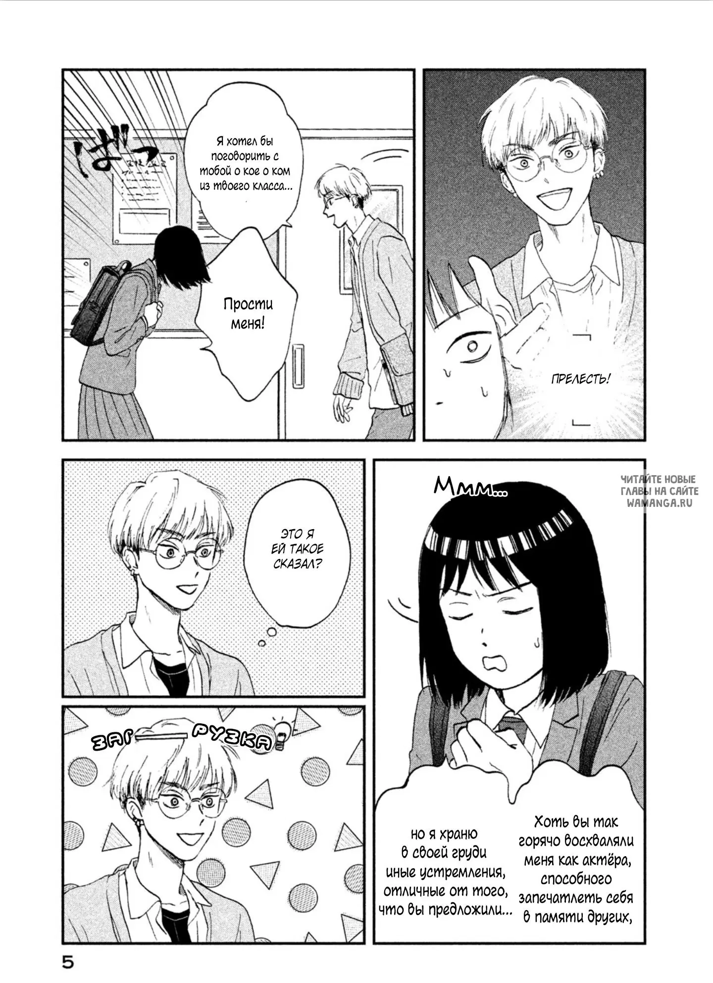 Page 5.000