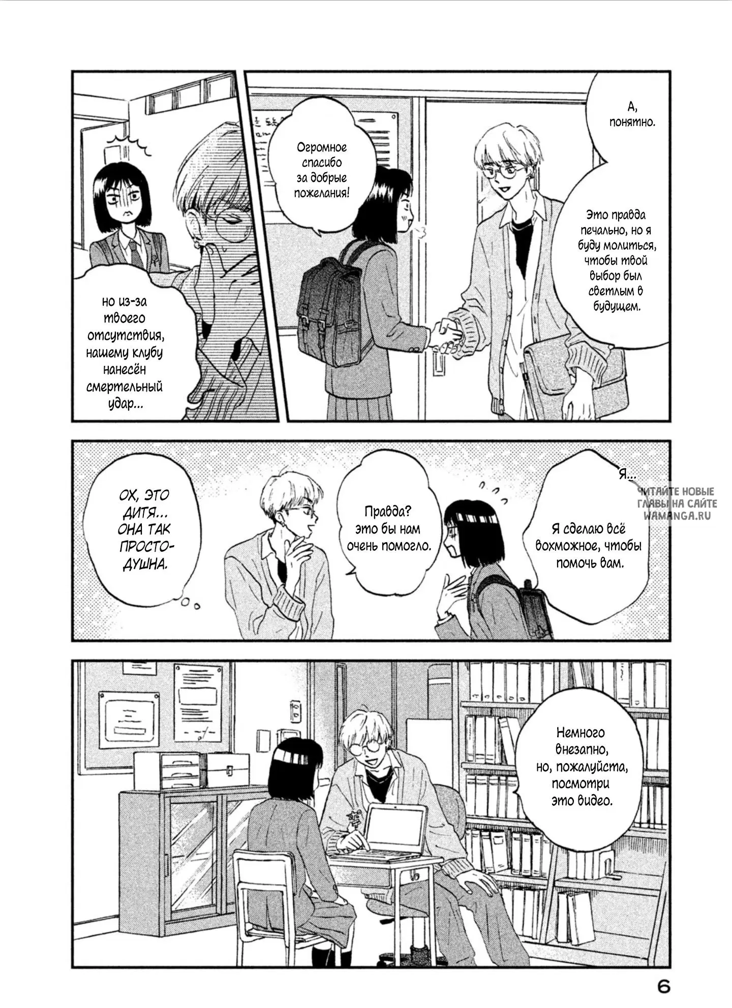 Page 6.000