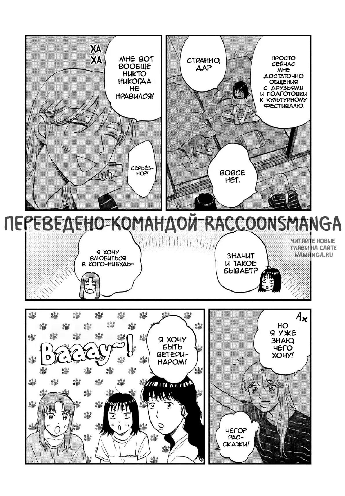 Page 7.000