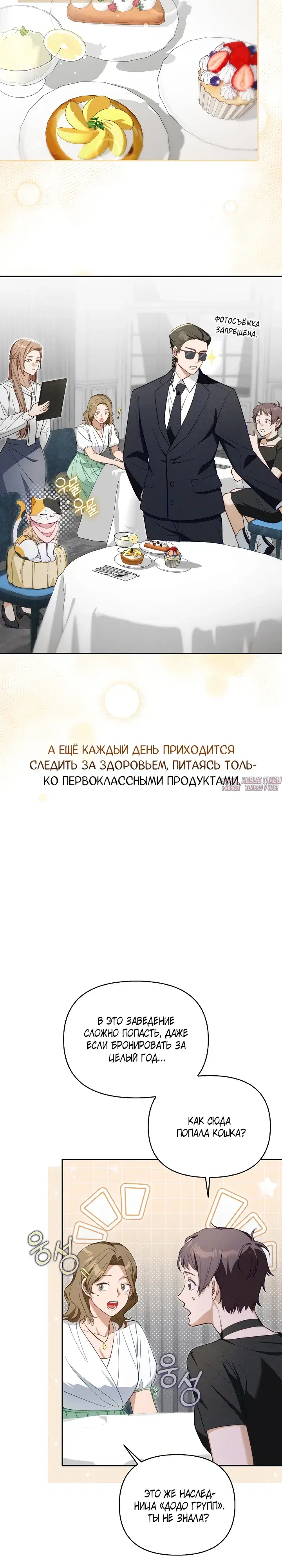 «100 дней На Хон», глава 0, страница 7.000000000