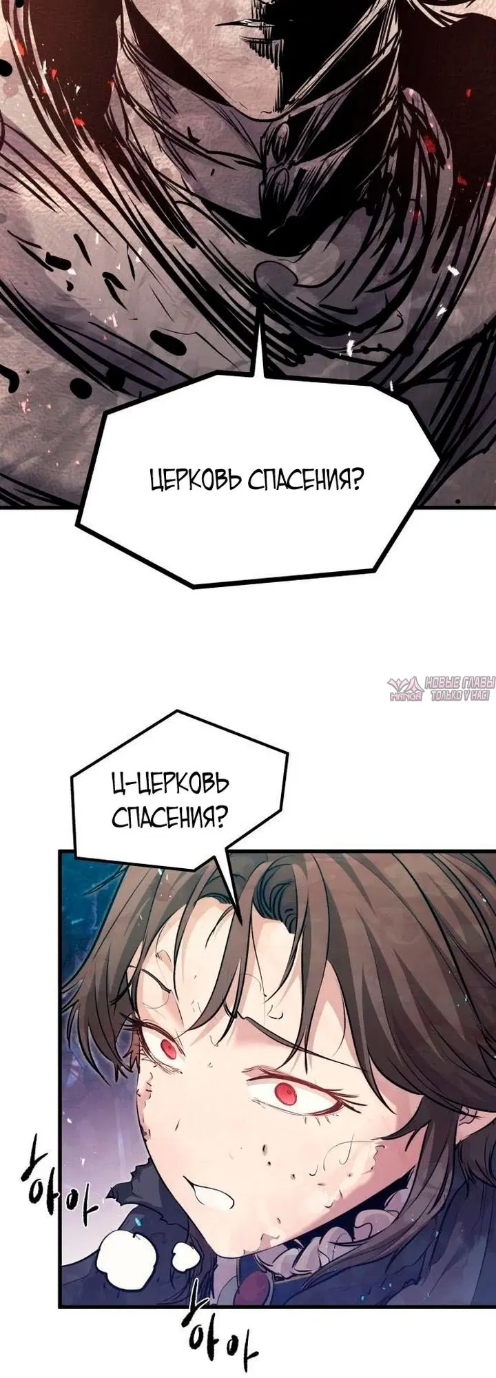 «План перерожденного наёмника», глава 98, страница 21.000000000