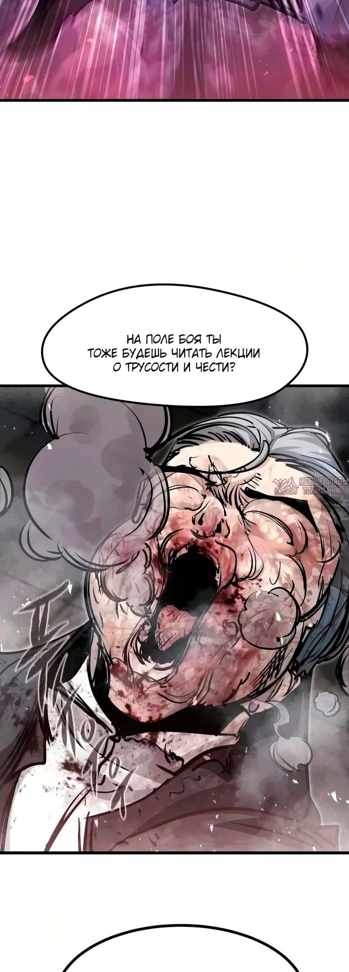 «План перерожденного наёмника», глава 93, страница 2.000000000