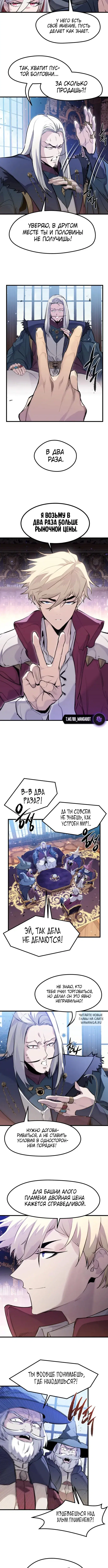 Page 8.000