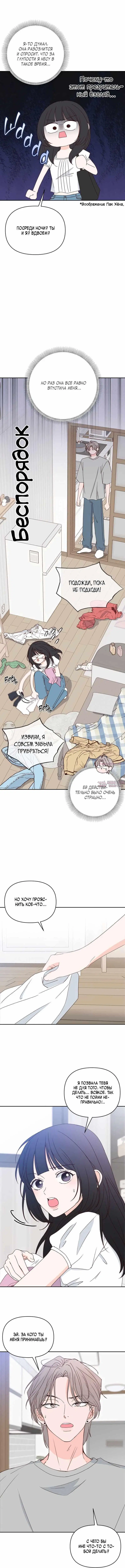 «Свидетель моей любви», глава 39, страница 2.000000000