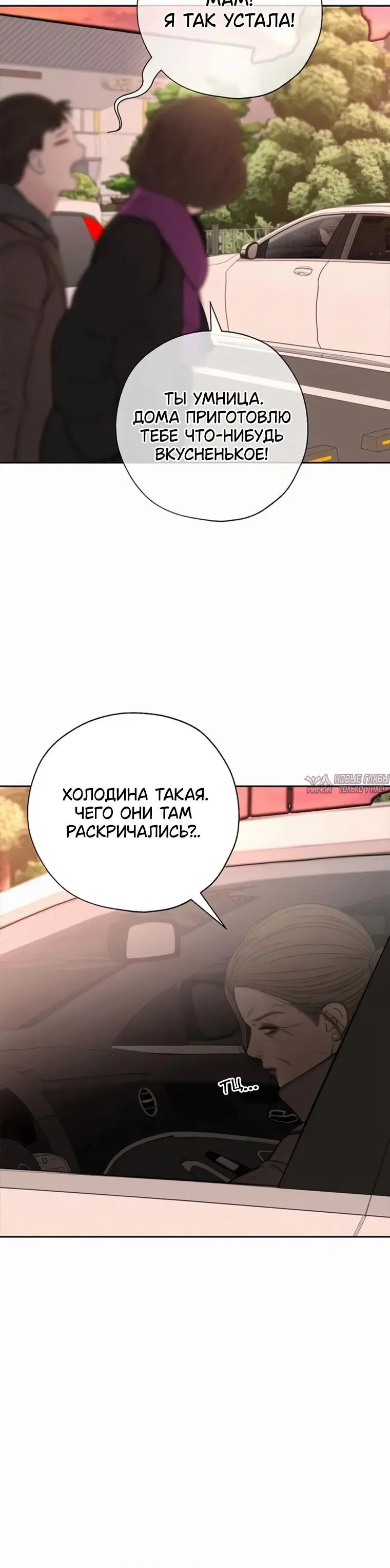 «Граница», глава 47, страница 4.001000000
