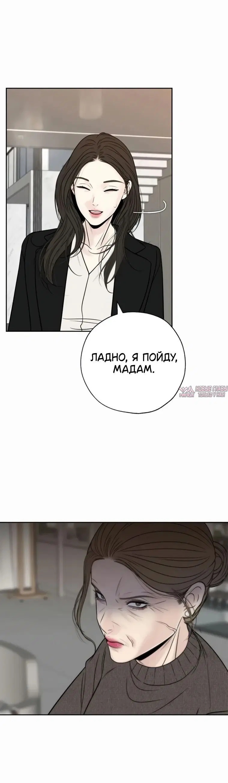 «Граница», глава 48, страница 4.001000000