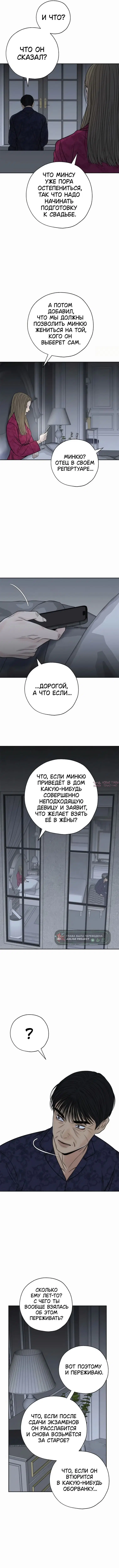 «Граница», глава 48, страница 6.000000000