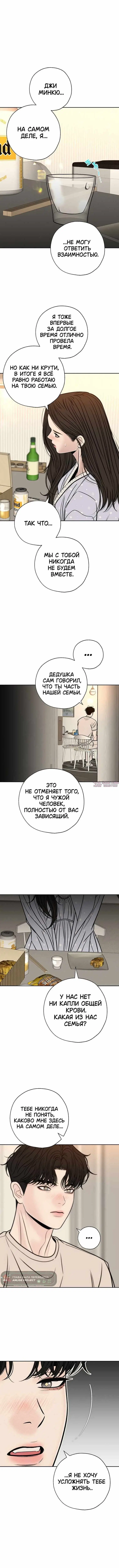 «Граница», глава 57, страница 8.000000000