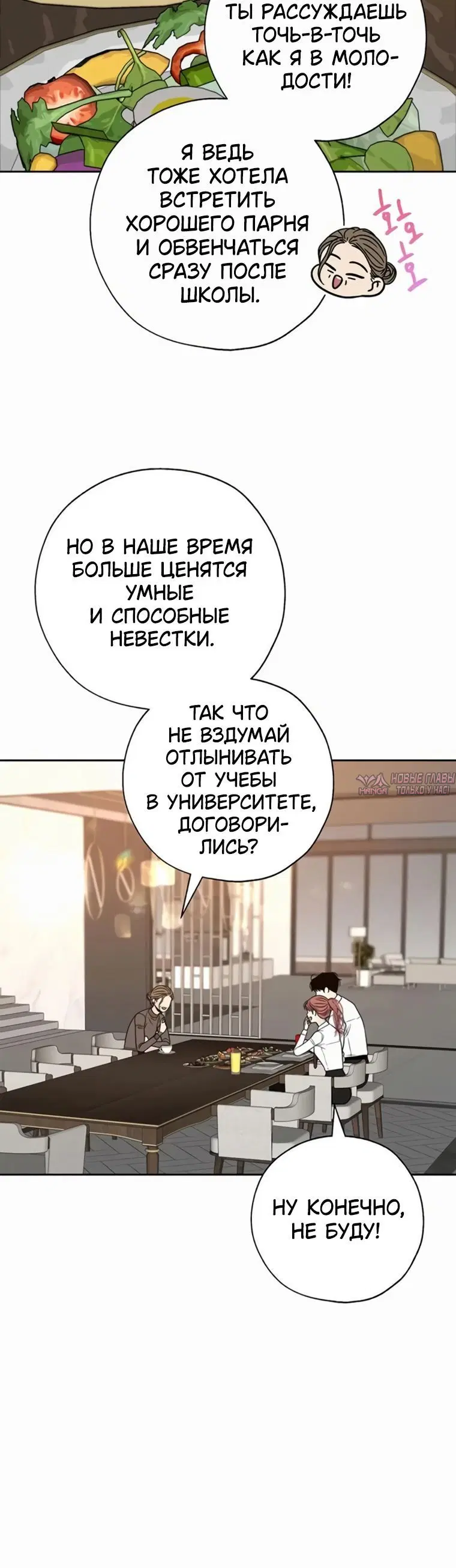 «Граница», глава 48, страница 1.001000000