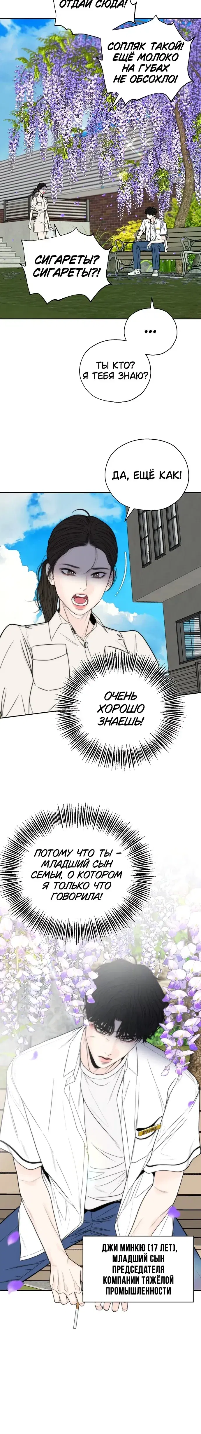 Page 8.001