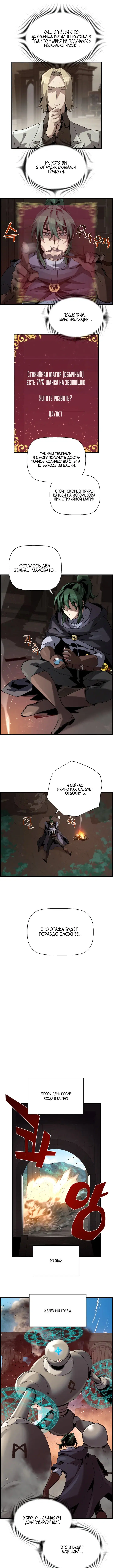 Page 8.000