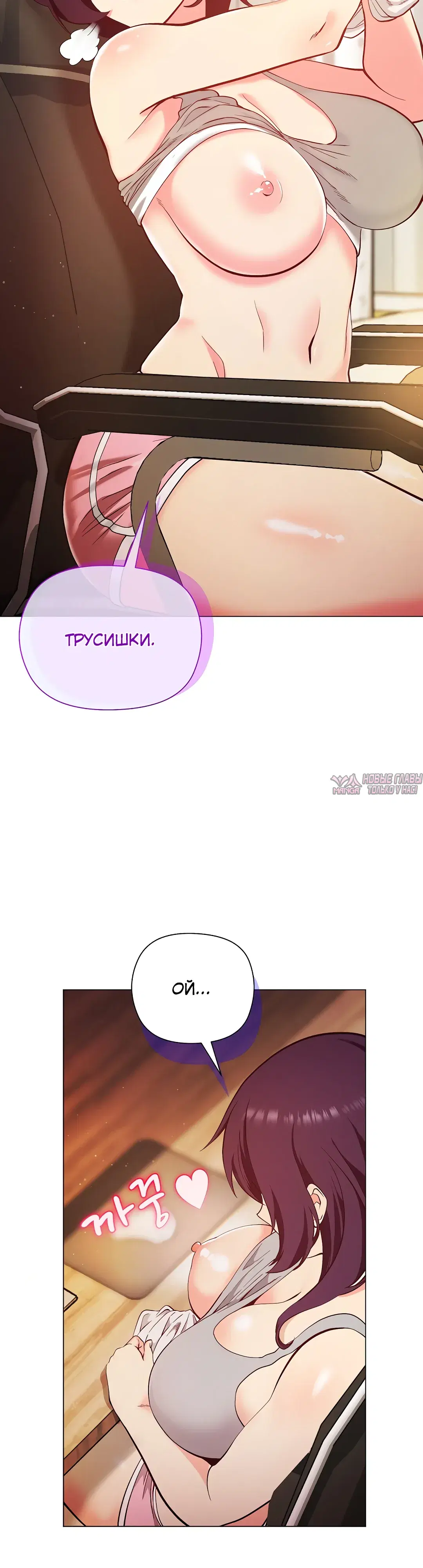 «Твоя мама лучшая», глава 1, страница 35.000000000