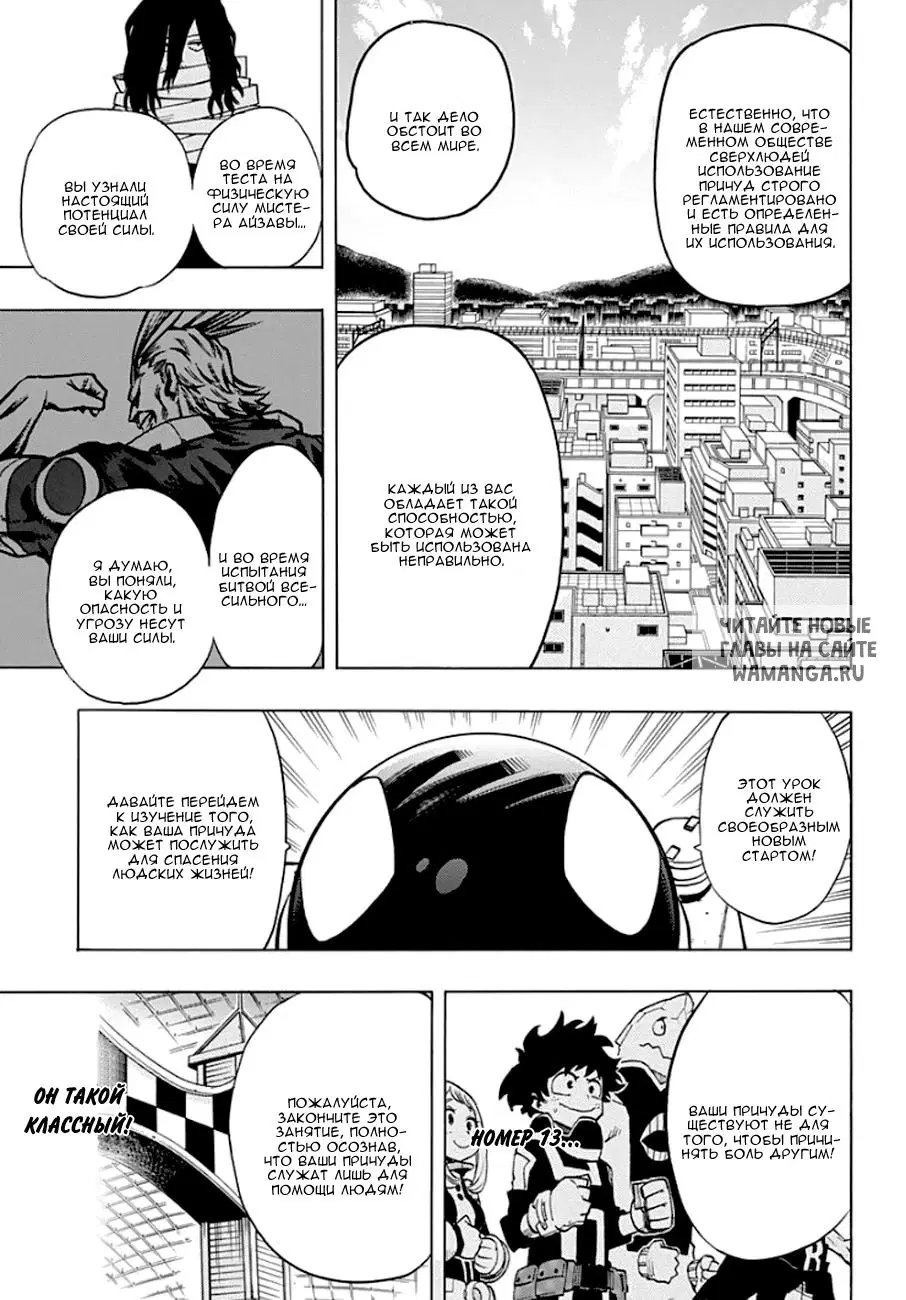 Page 13.000