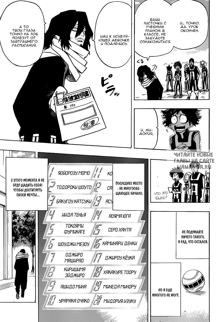 Page 7.000