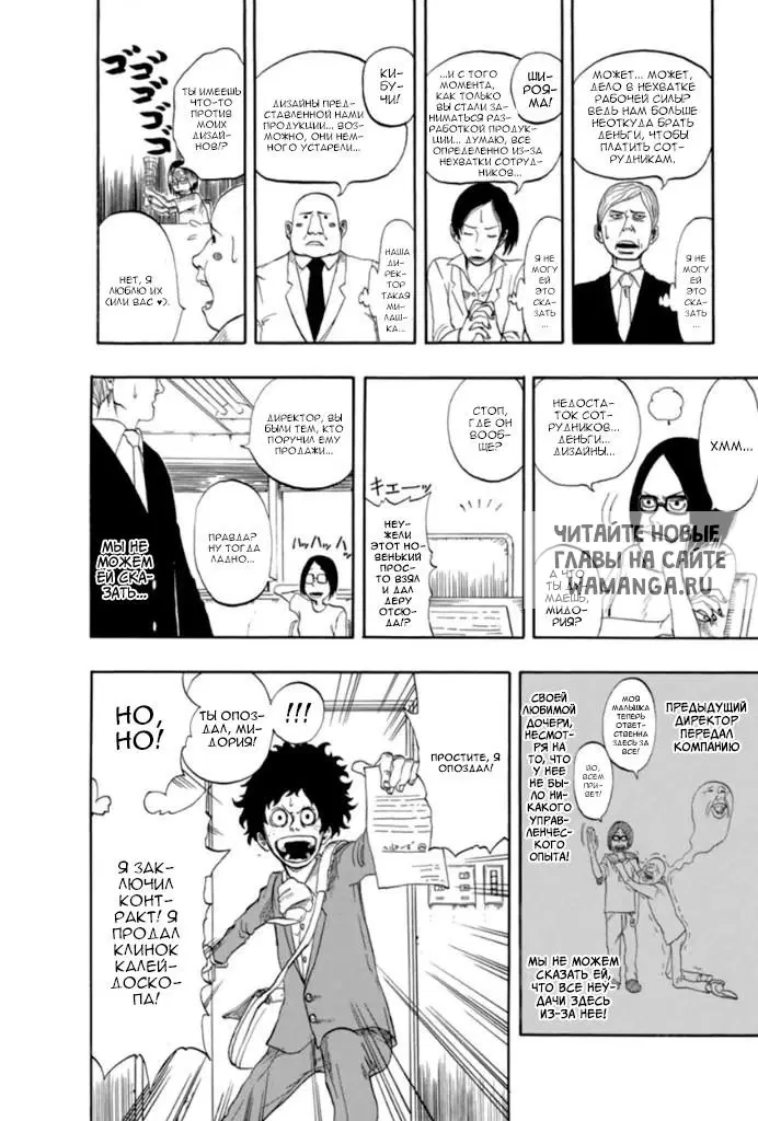 Page 8.000