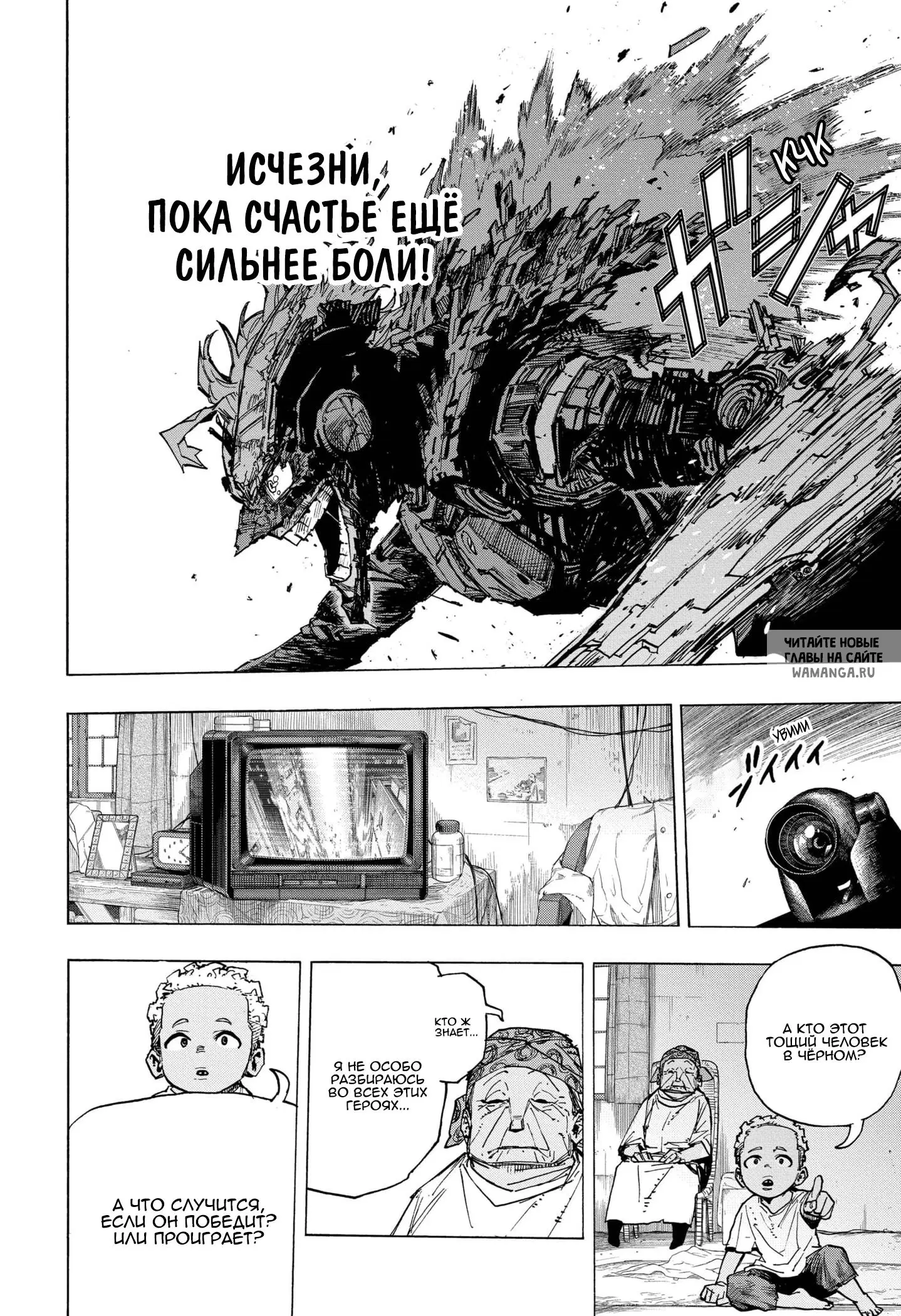 Page 8.000
