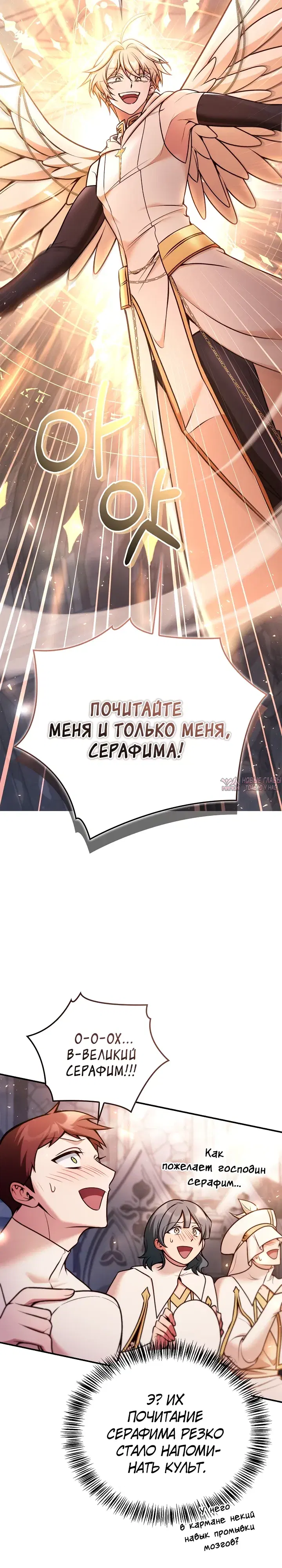 «Инструкция по перерождению», глава 190, страница 41.000000000