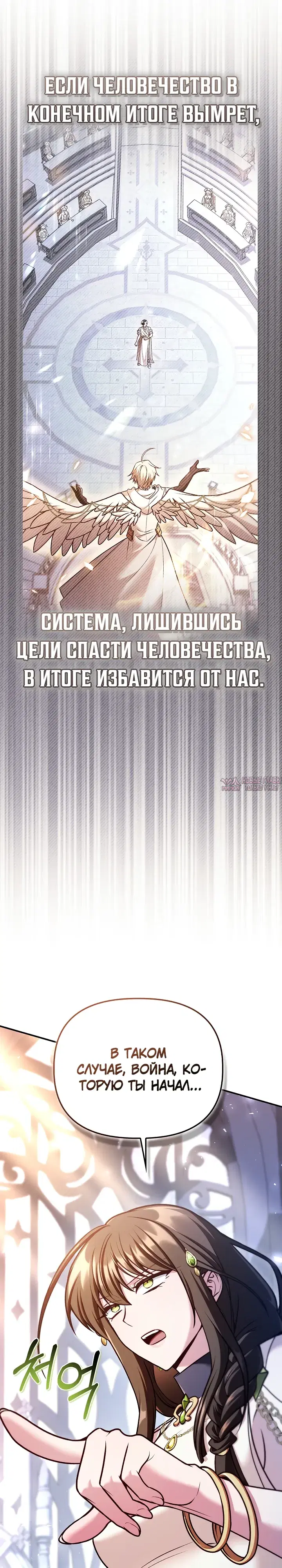 «Инструкция по перерождению», глава 191, страница 5.000000000