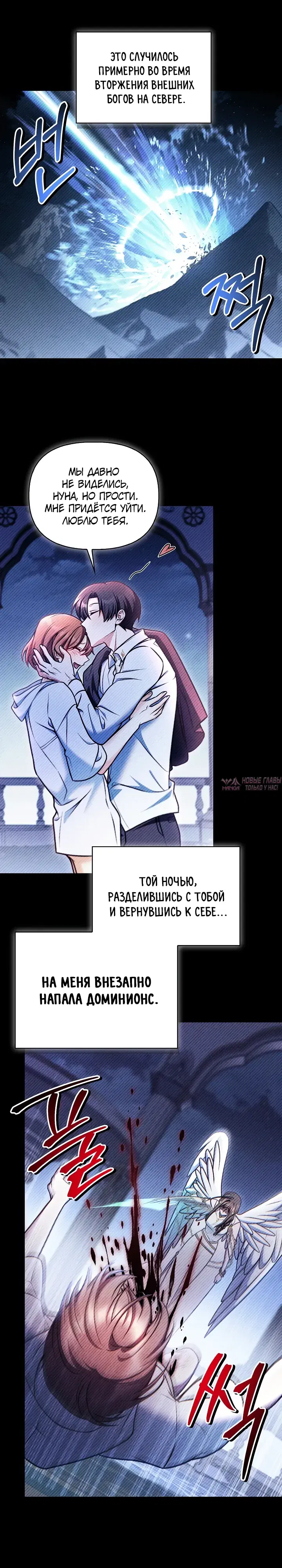 «Инструкция по перерождению», глава 192, страница 9.000000000