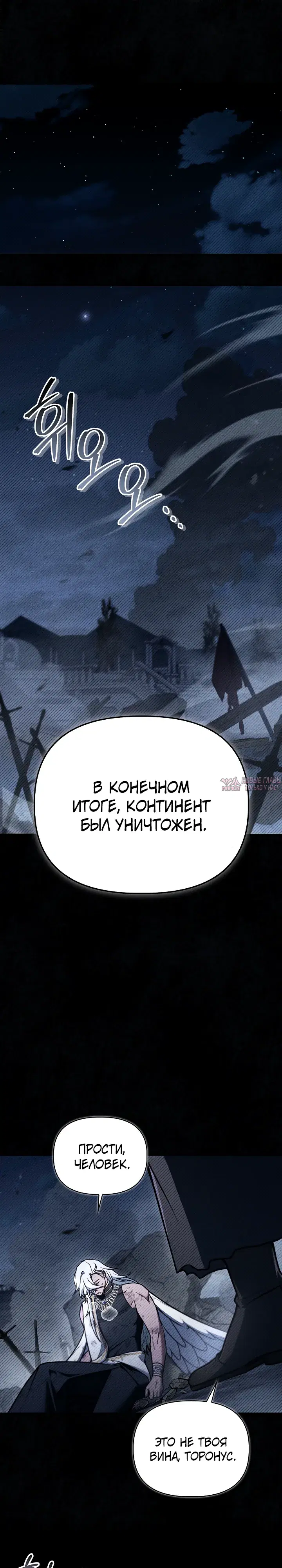 «Инструкция по перерождению», глава 187, страница 11.000000000