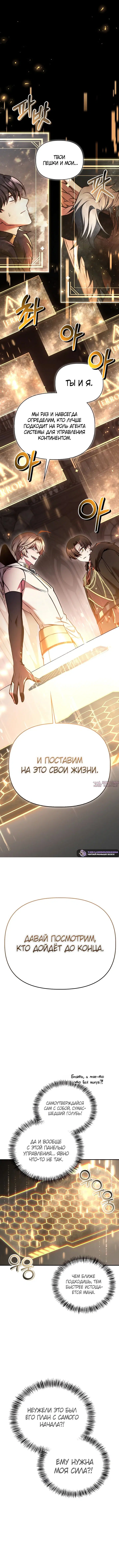«Инструкция по перерождению», глава 196, страница 16.000000000