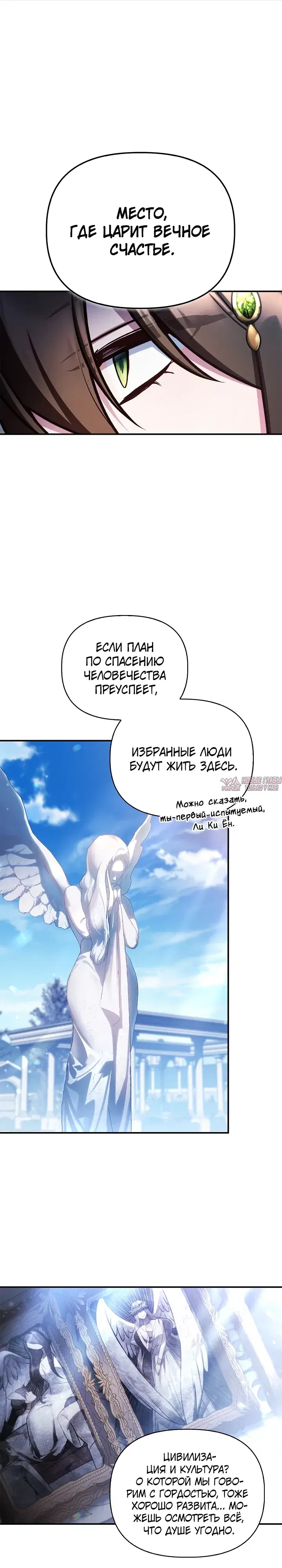 «Инструкция по перерождению», глава 189, страница 18.000000000