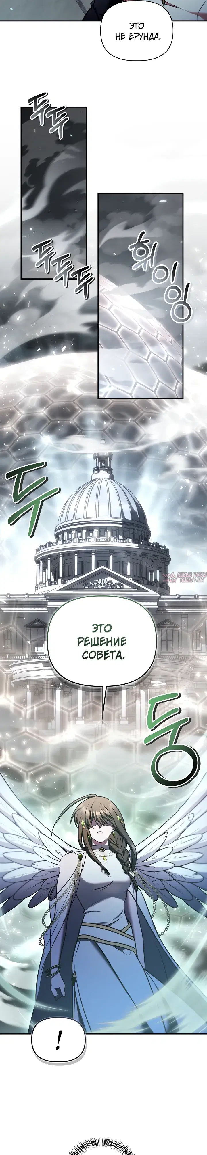 «Инструкция по перерождению», глава 189, страница 2.000000000