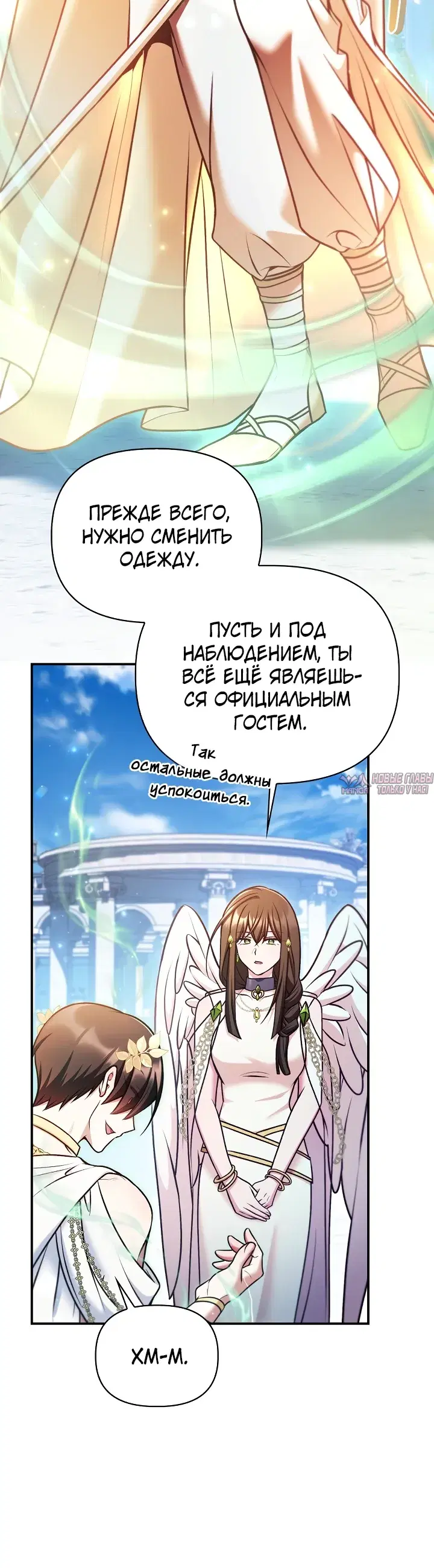 «Инструкция по перерождению», глава 189, страница 23.000000000