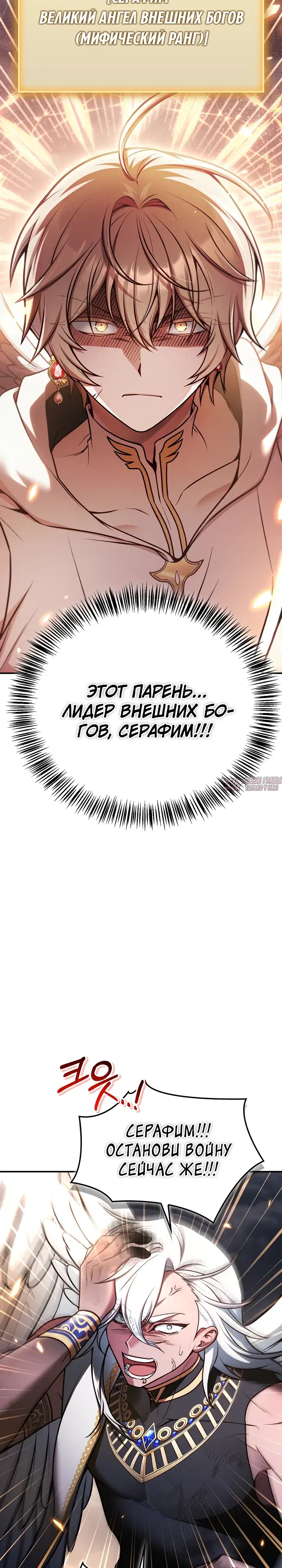 «Инструкция по перерождению», глава 188, страница 3.000000000