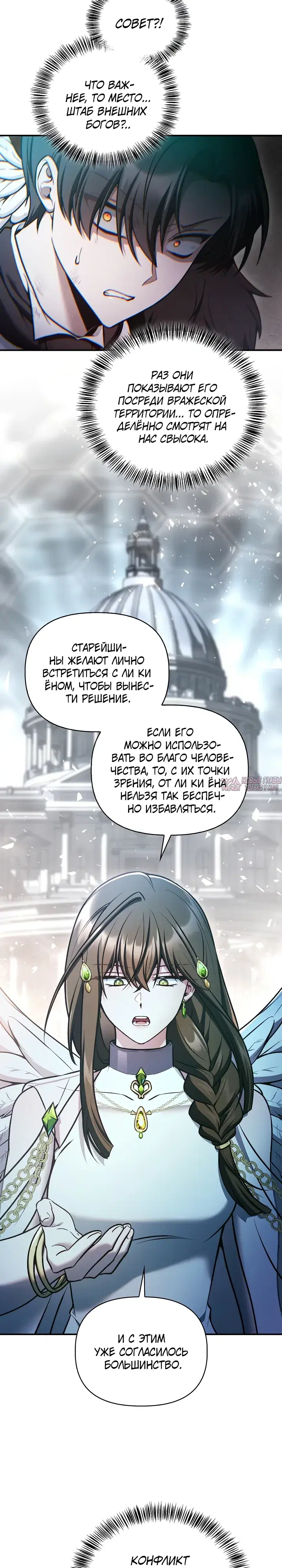 «Инструкция по перерождению», глава 189, страница 3.000000000