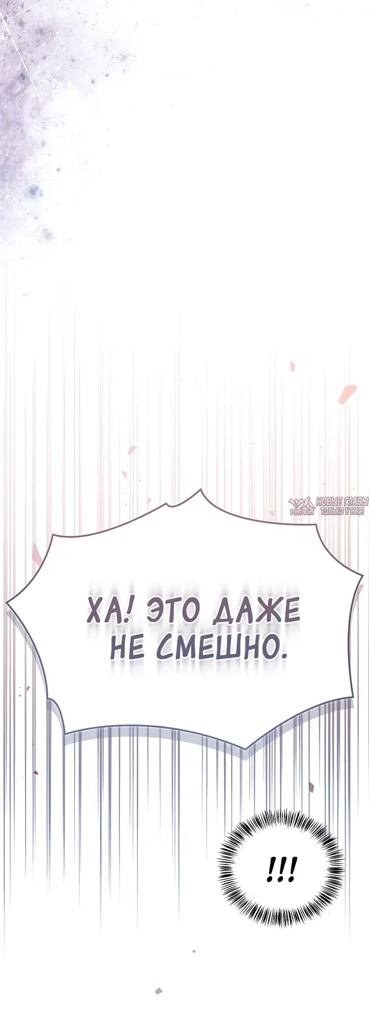 «Инструкция по перерождению», глава 190, страница 34.000000000