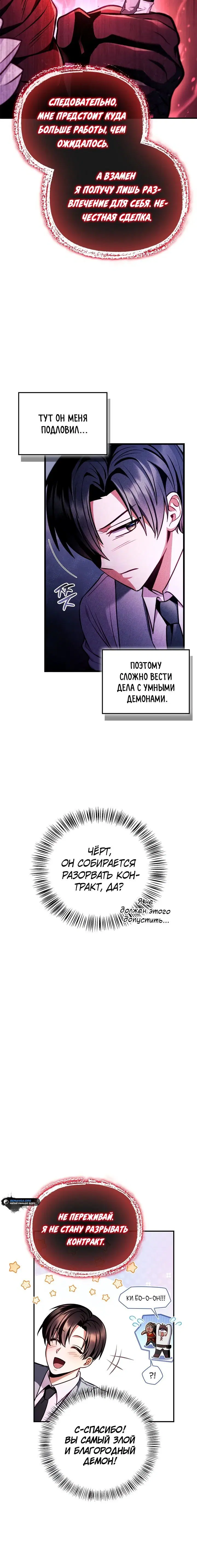 Page 6.001