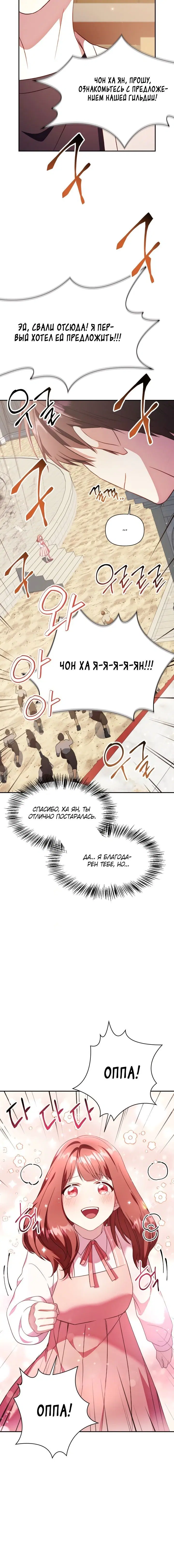 Page 8.001