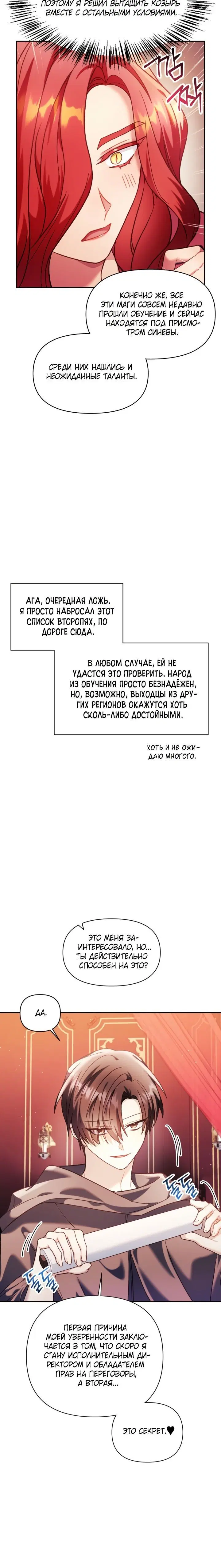 Page 8.001
