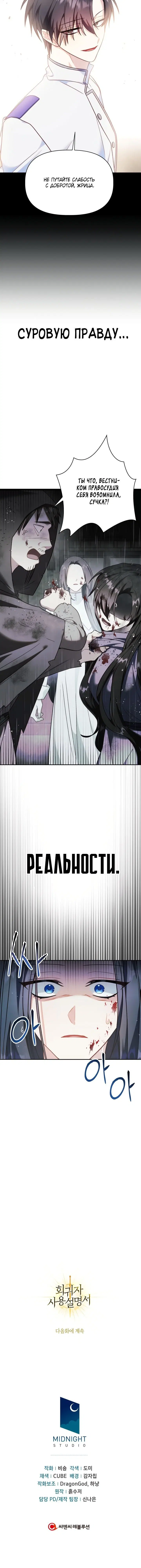 Page 8.001