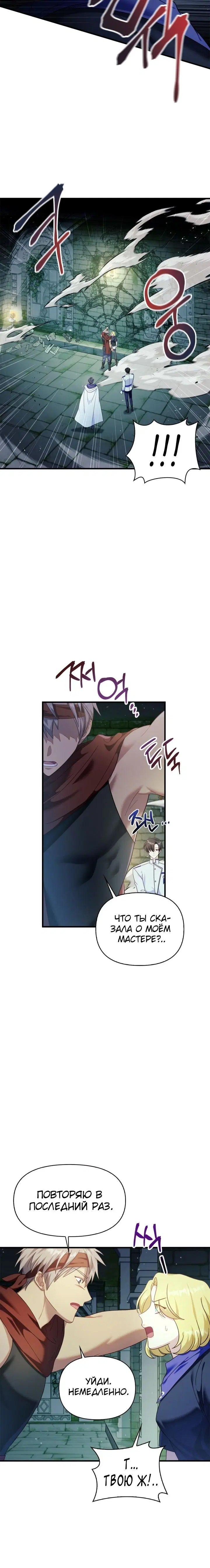 Page 8.001