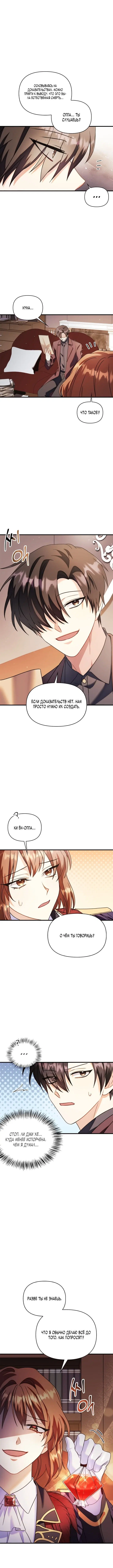 Page 8.000