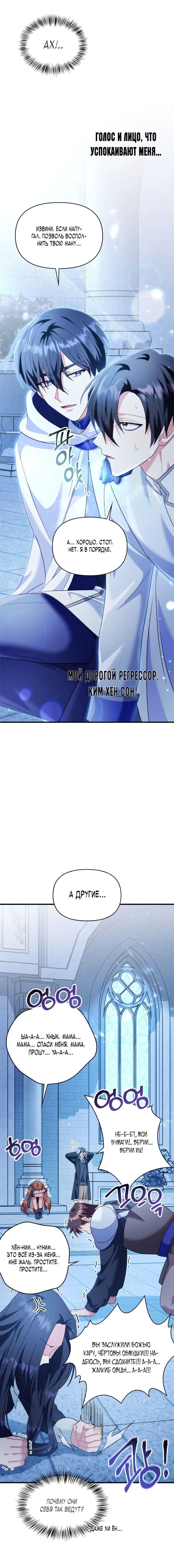 Page 8.001
